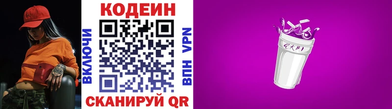 даркнет сайт  Ясногорск  сайты даркнета клад  Кодеин напиток Lean (лин) 